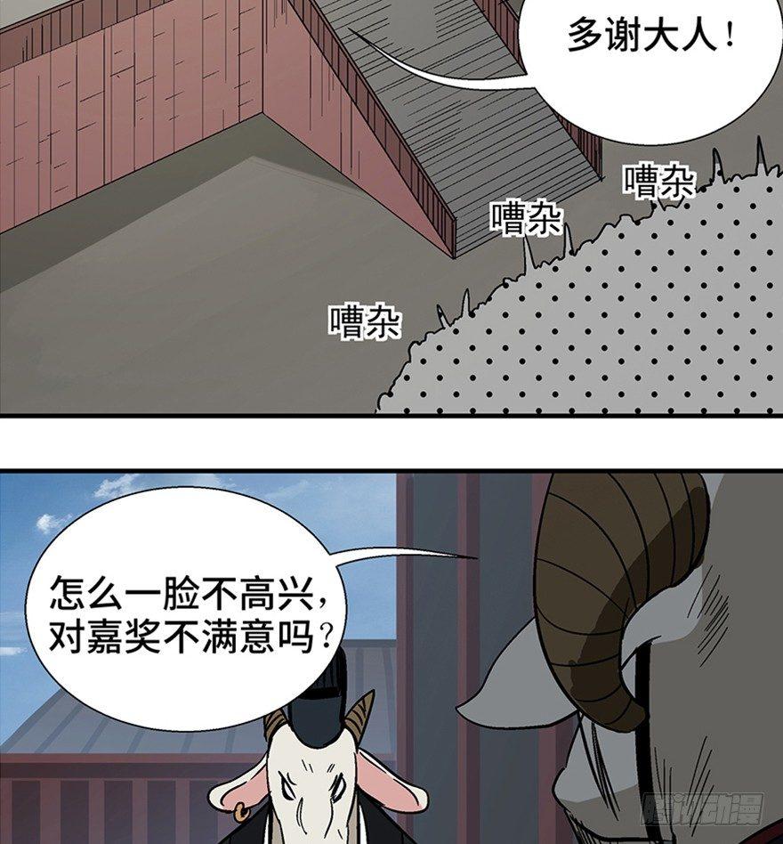 第一一七话&middot;披着羊皮的狼(1/3)-第117话