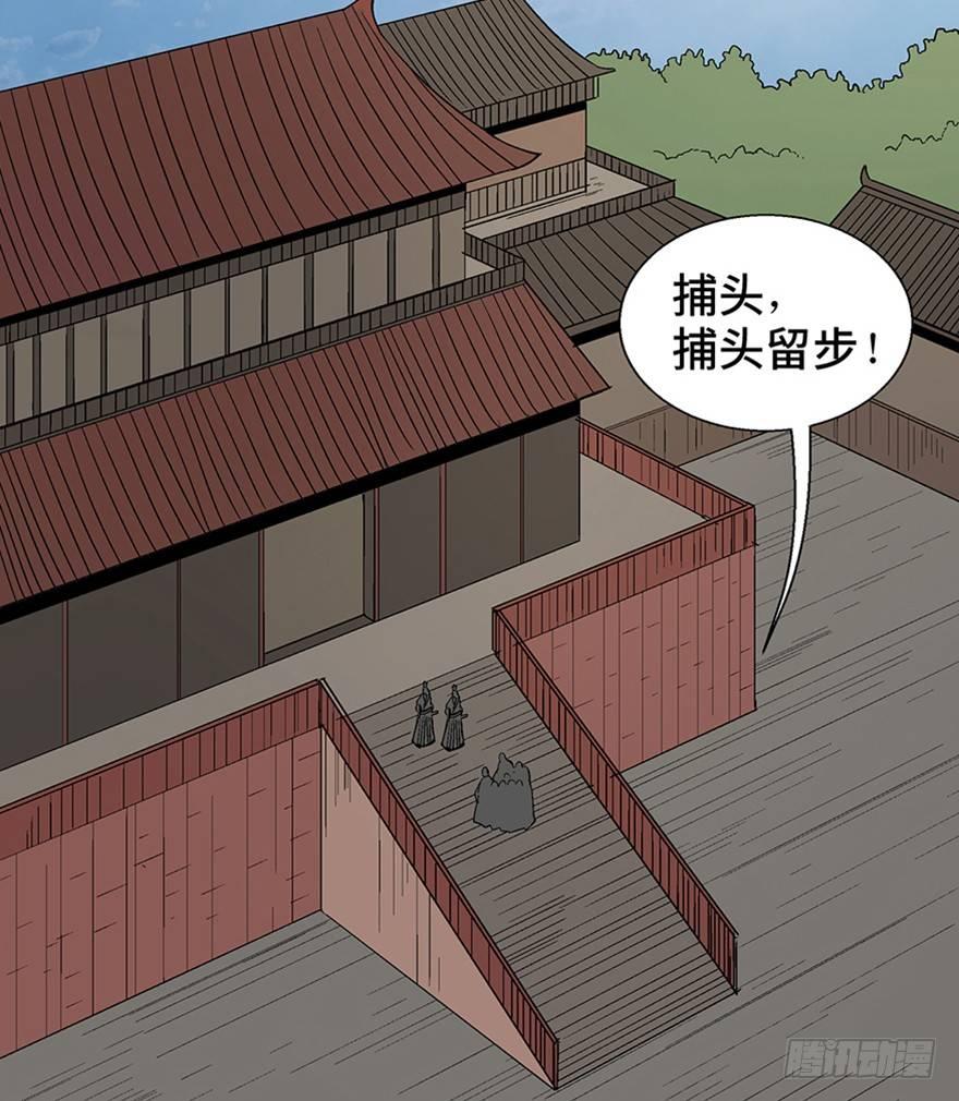 第一一七话&middot;披着羊皮的狼(1/3)-第117话