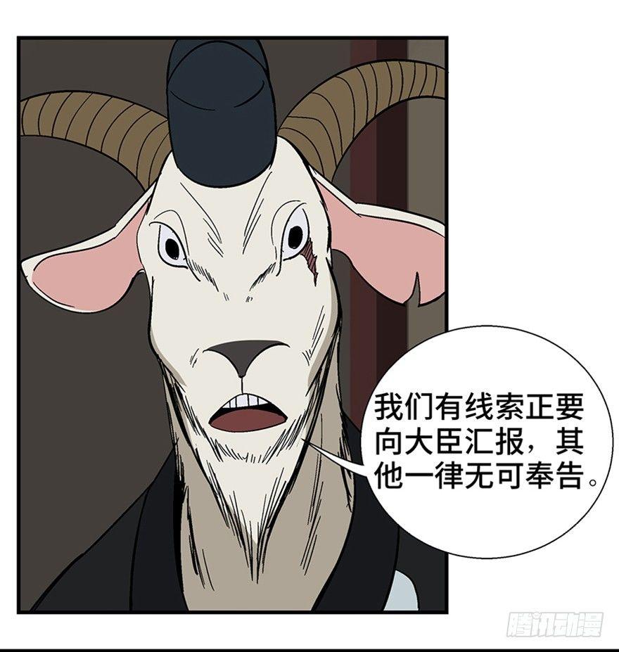 第一一七话&middot;披着羊皮的狼(1/3)-第117话