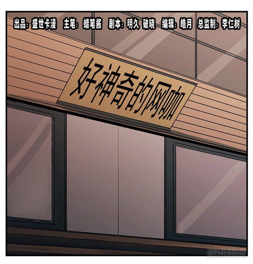 第一一九话&middot;最蠢之死(1/3)-第119话