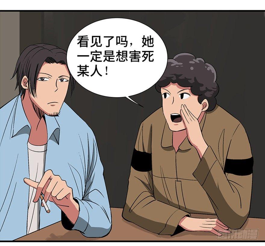 第一一九话&middot;最蠢之死(1/3)-第119话