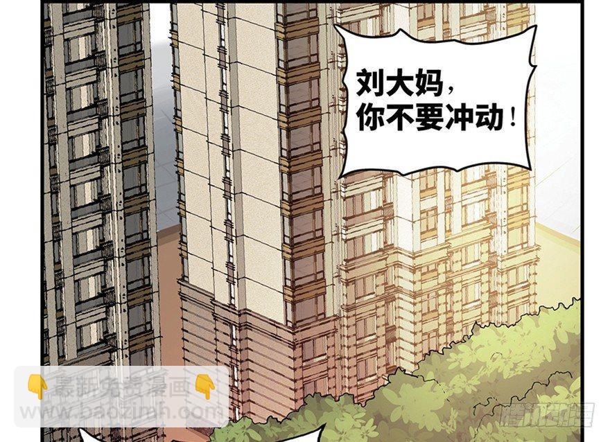 第一一九话&middot;最蠢之死(1/3)-第119话