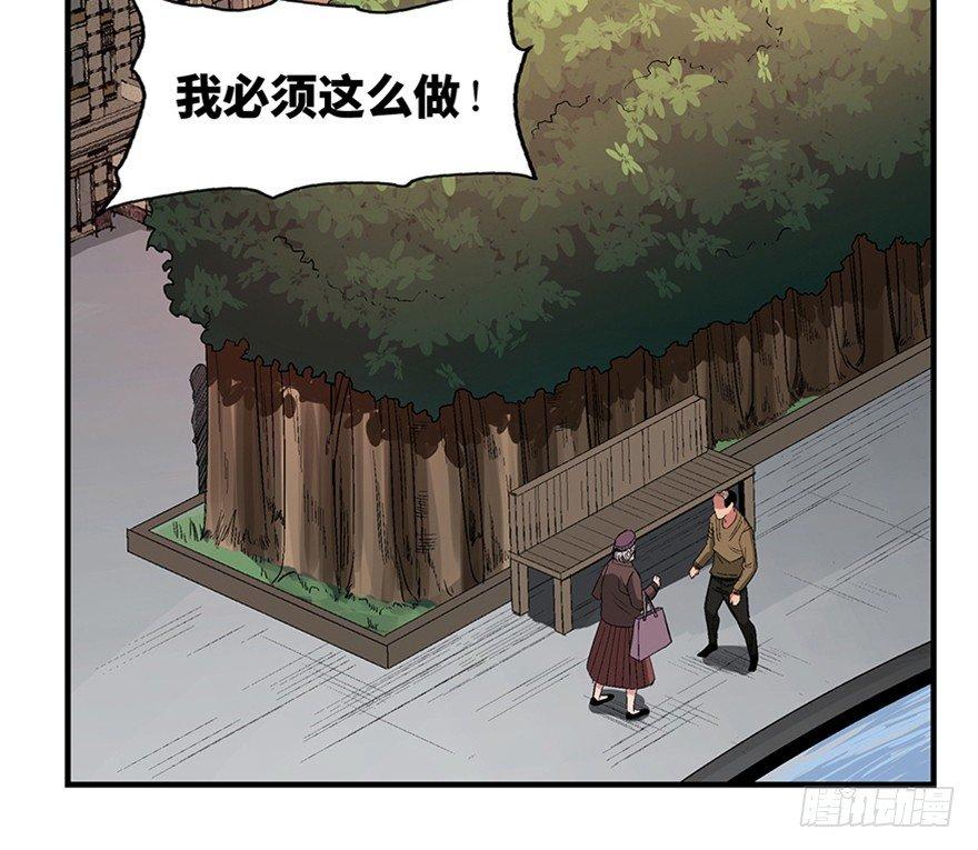 第一一九话&middot;最蠢之死(1/3)-第119话