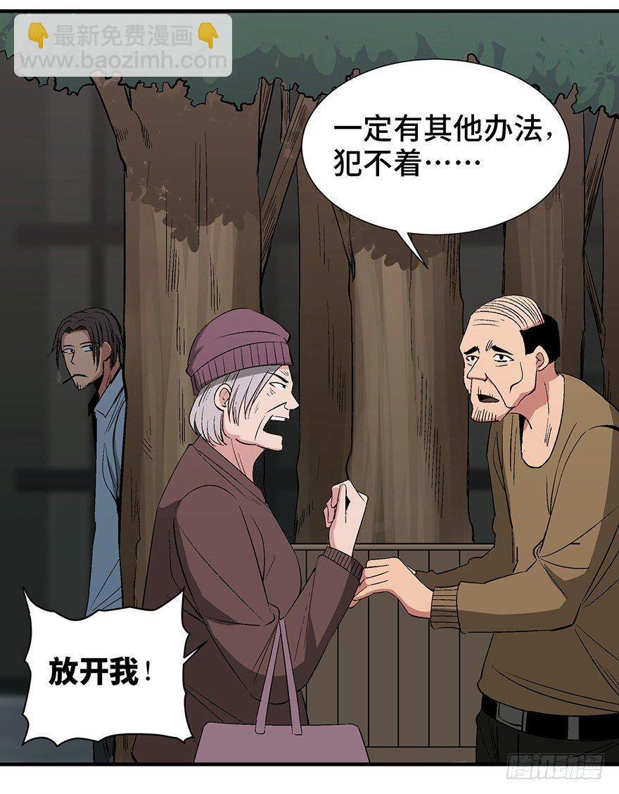 第一一九话&middot;最蠢之死(1/3)-第119话
