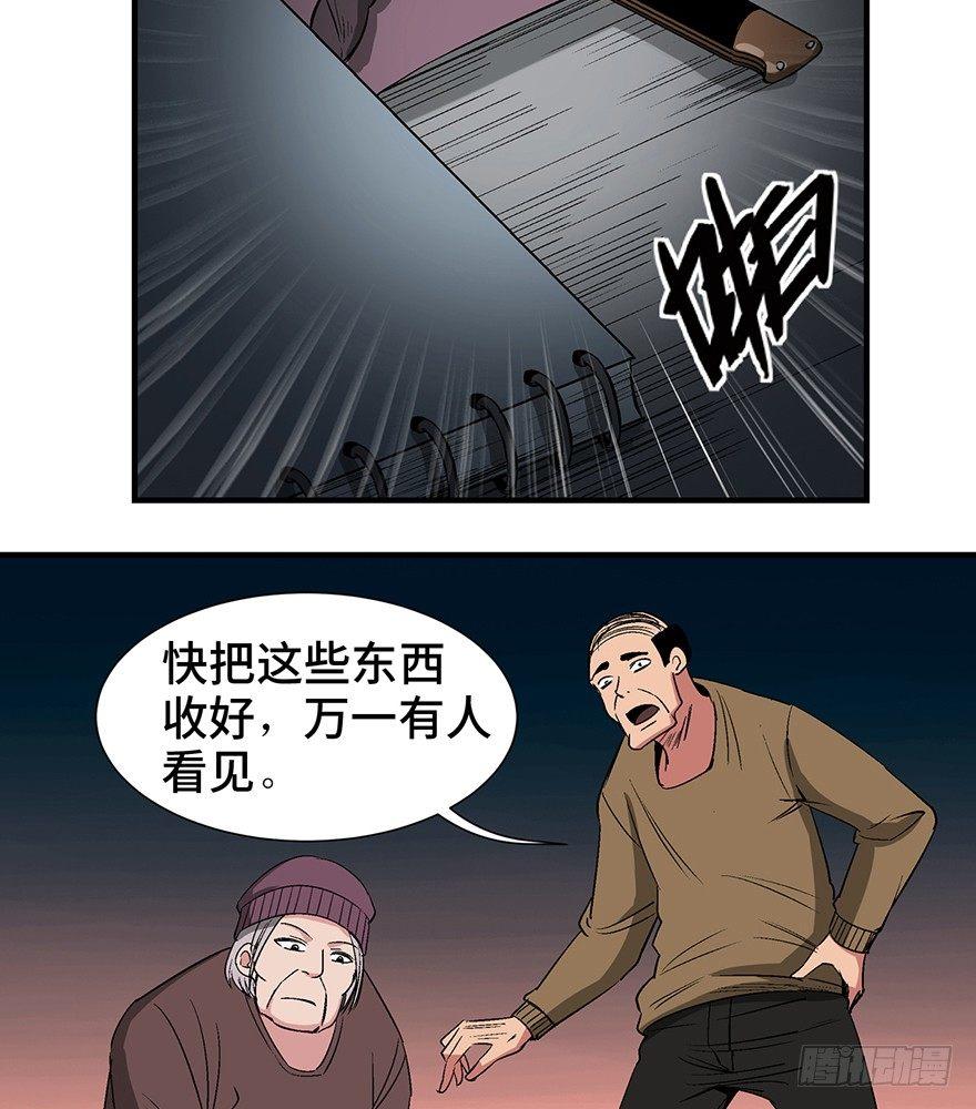 第一一九话&middot;最蠢之死(1/3)-第119话