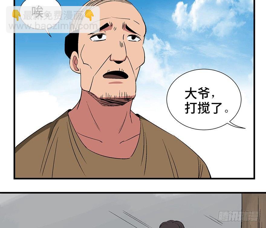 第一一九话&middot;最蠢之死(1/3)-第119话