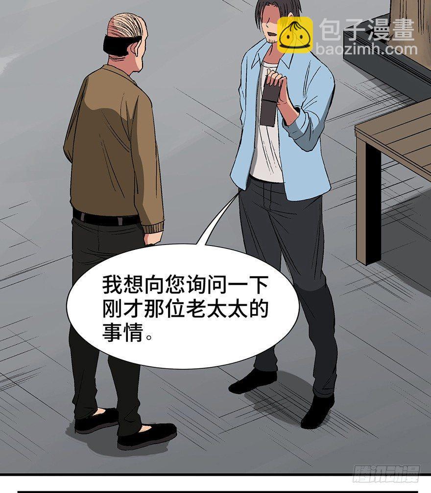 第一一九话&middot;最蠢之死(1/3)-第119话