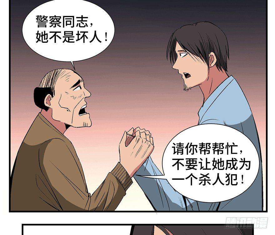 第一一九话&middot;最蠢之死(1/3)-第119话