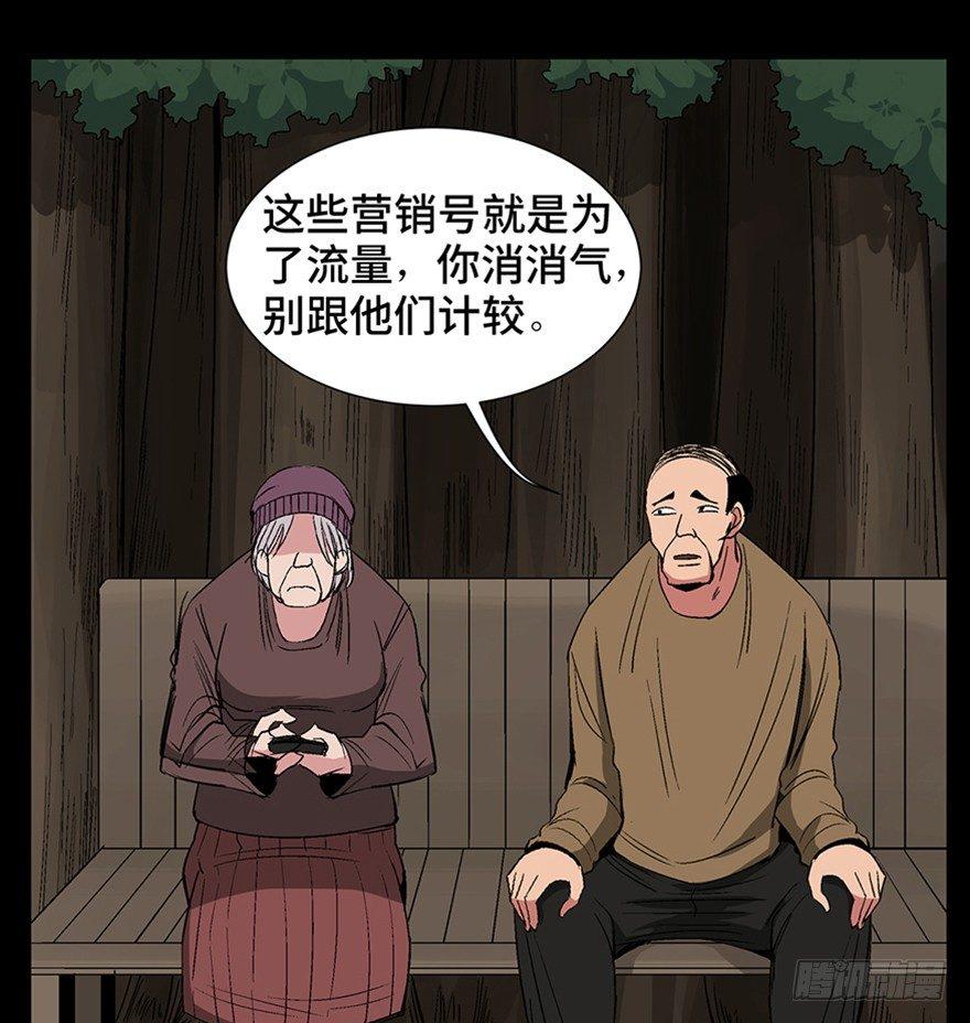 第一一九话&middot;最蠢之死(1/3)-第119话