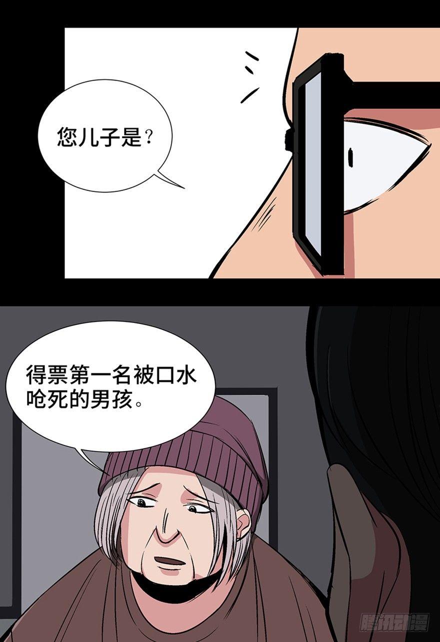 第一一九话&middot;最蠢之死(1/3)-第119话