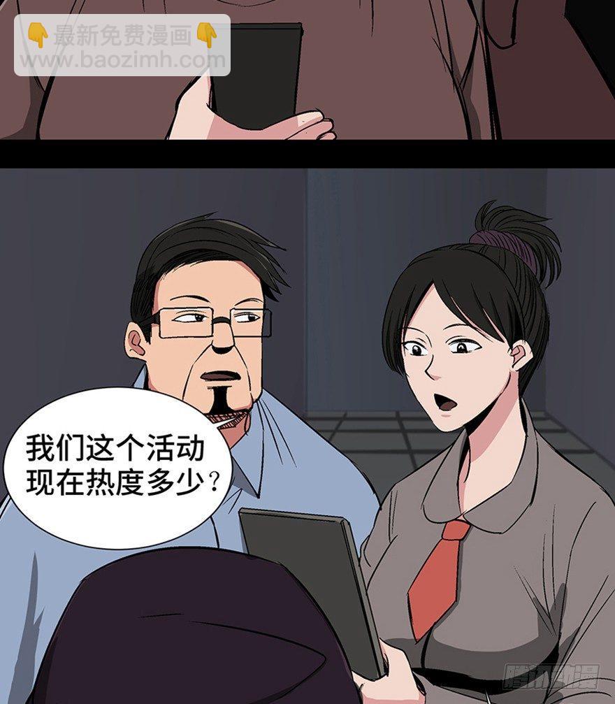 第一一九话&middot;最蠢之死(1/3)-第119话