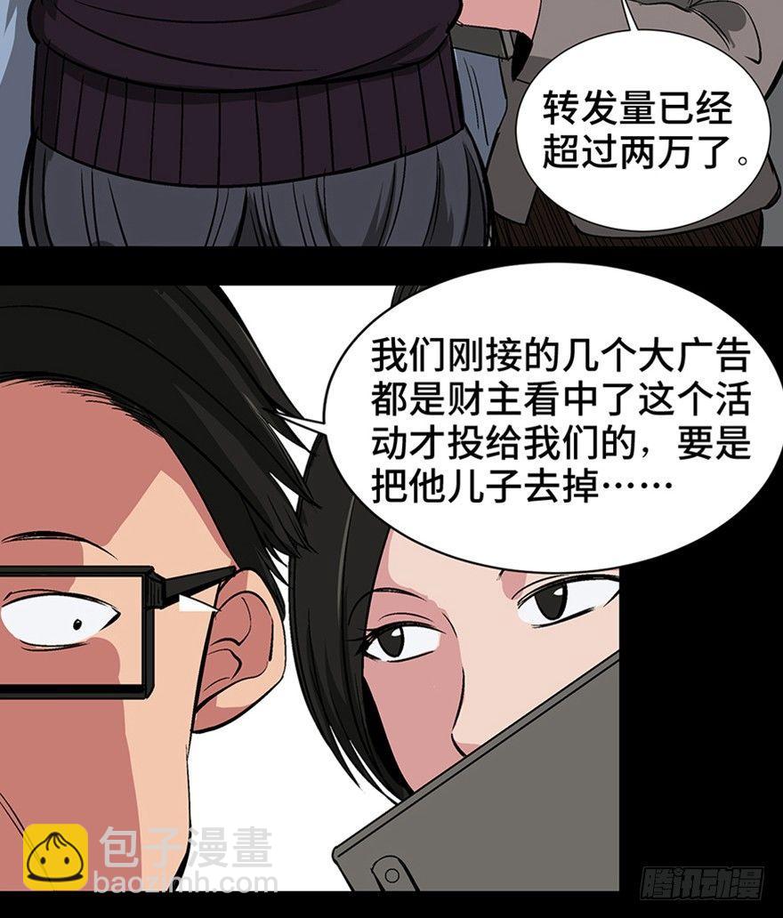 第一一九话&middot;最蠢之死(1/3)-第119话