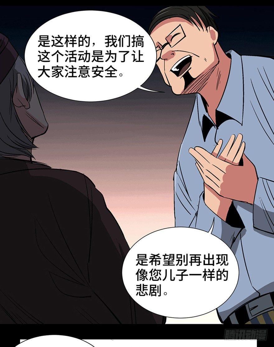 第一一九话&middot;最蠢之死(1/3)-第119话