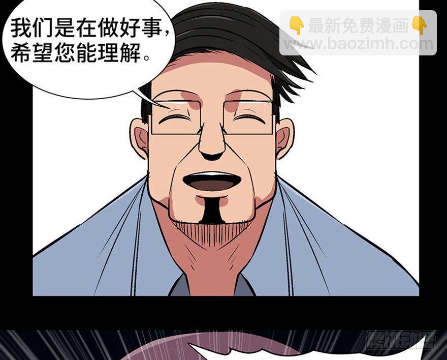 第一一九话&middot;最蠢之死(1/3)-第119话