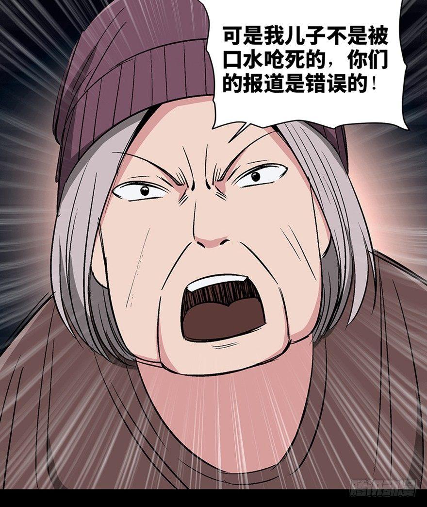 第一一九话&middot;最蠢之死(1/3)-第119话