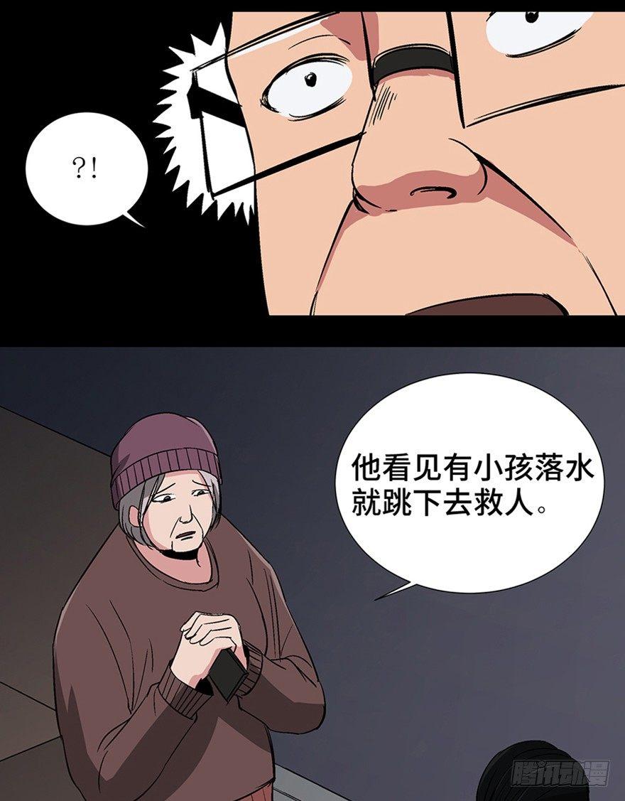 第一一九话&middot;最蠢之死(1/3)-第119话