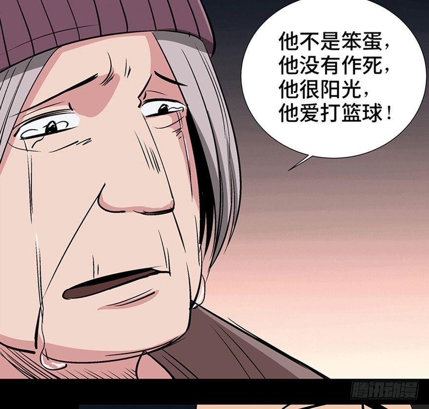 第一一九话&middot;最蠢之死(1/3)-第119话