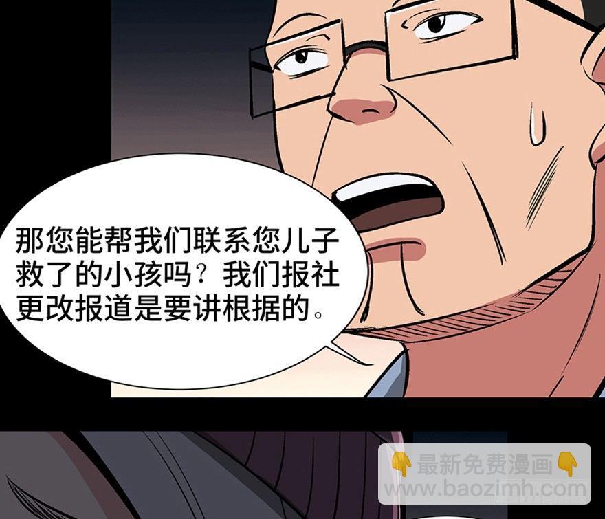 第一一九话&middot;最蠢之死(1/3)-第119话
