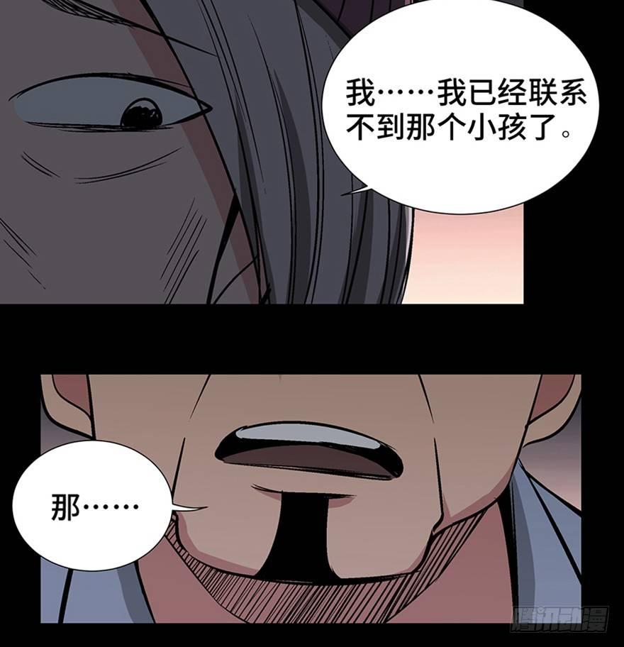 第一一九话&middot;最蠢之死(1/3)-第119话
