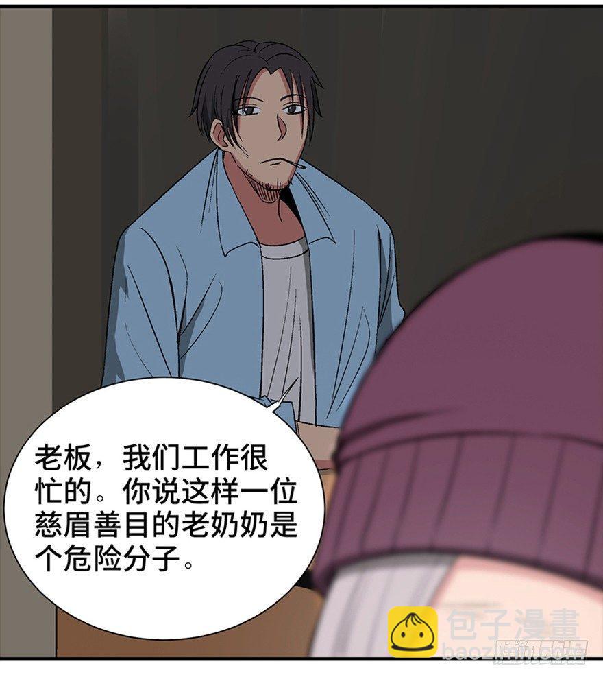 第一一九话&middot;最蠢之死(1/3)-第119话
