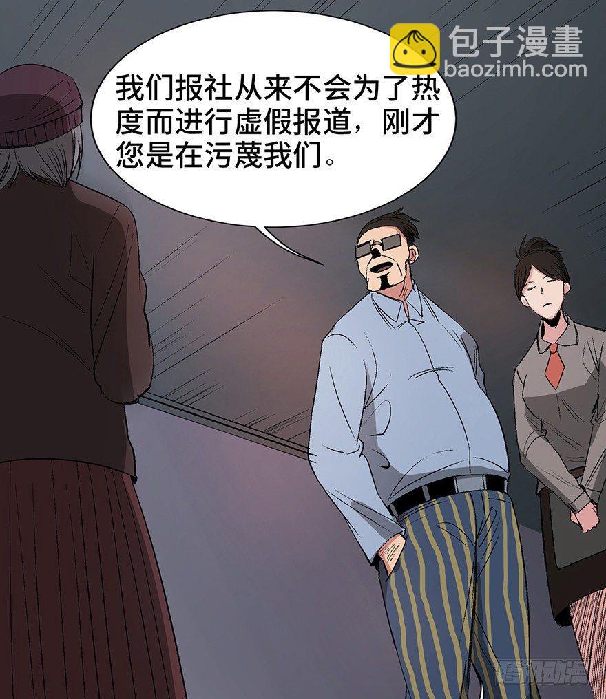 第一一九话&middot;最蠢之死(1/3)-第119话