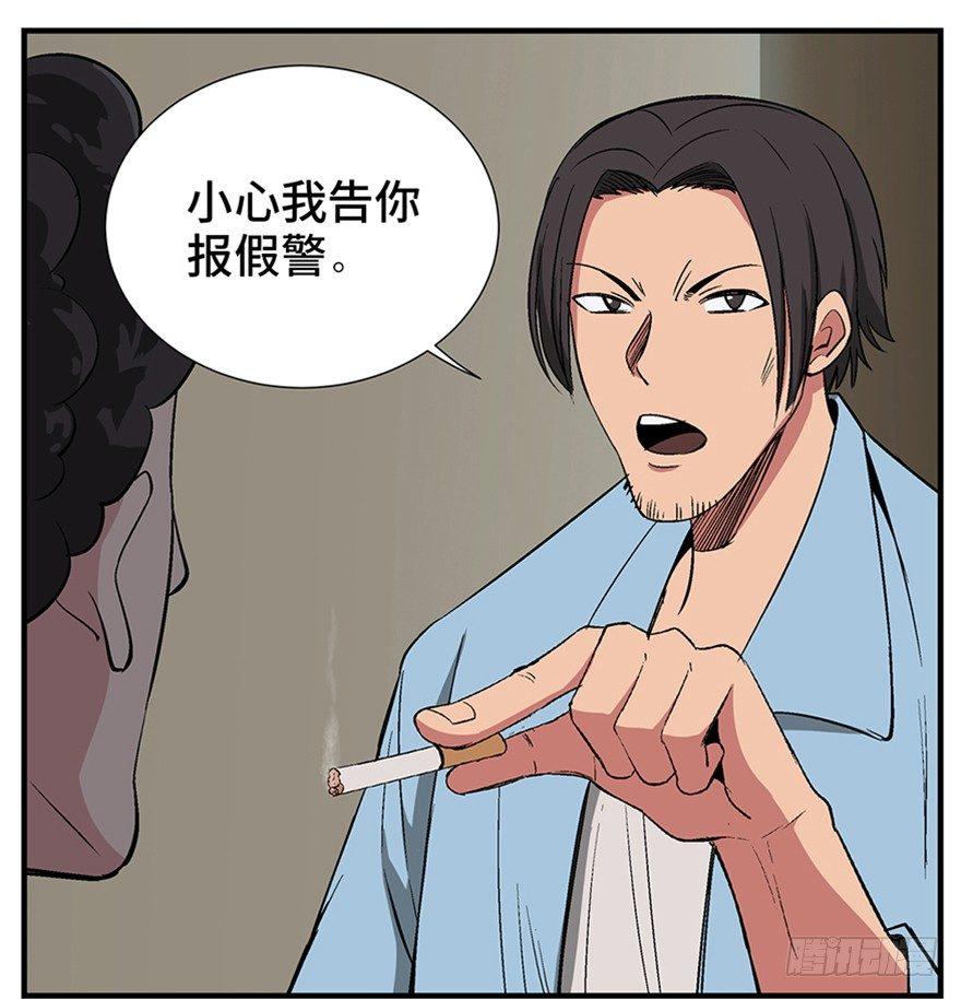 第一一九话&middot;最蠢之死(1/3)-第119话