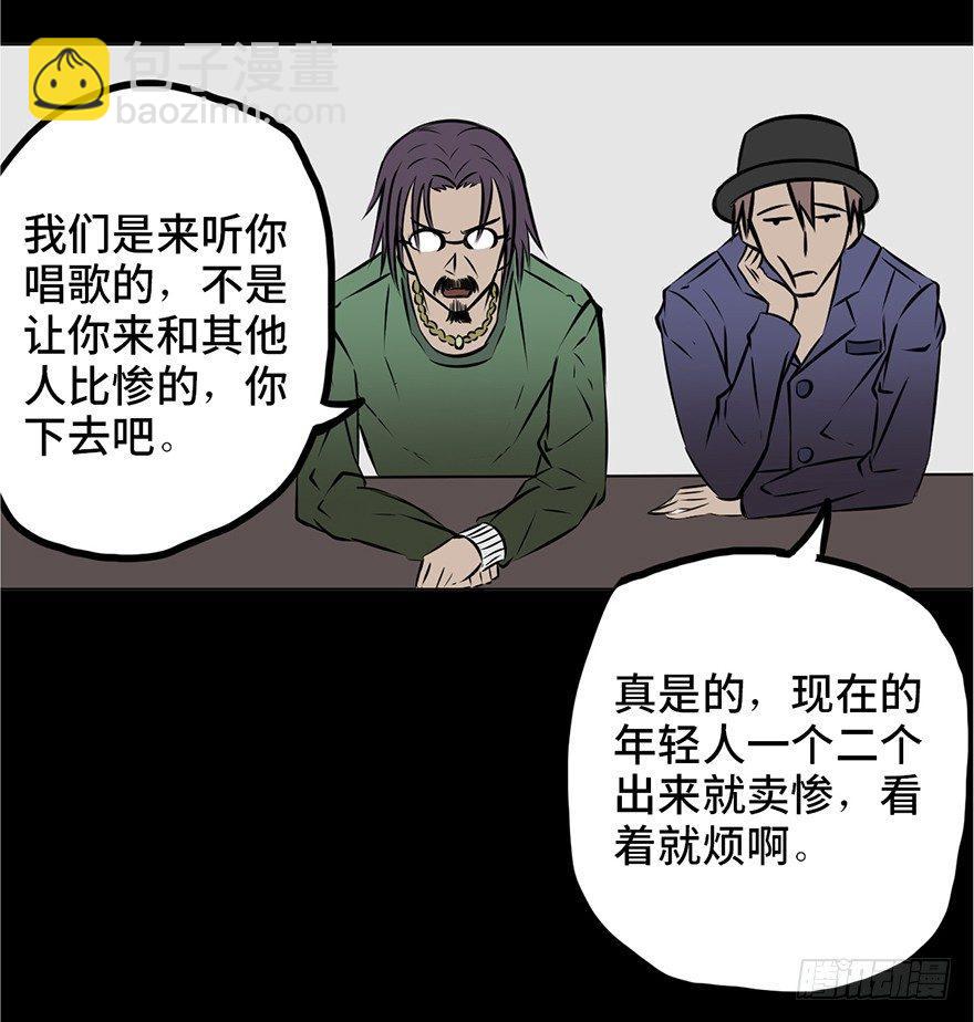 第十三话&middot;歌 手(1/3)-第13话