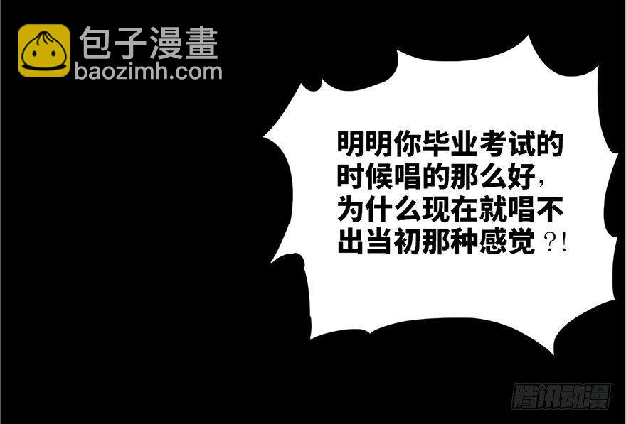 第十三话&middot;歌 手(1/3)-第13话