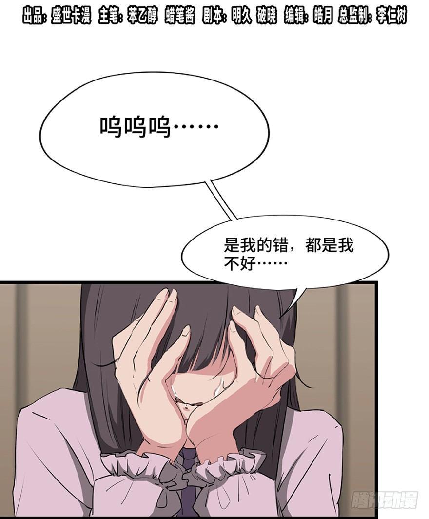 第一二一话&middot;教 训(1/3)-第121话