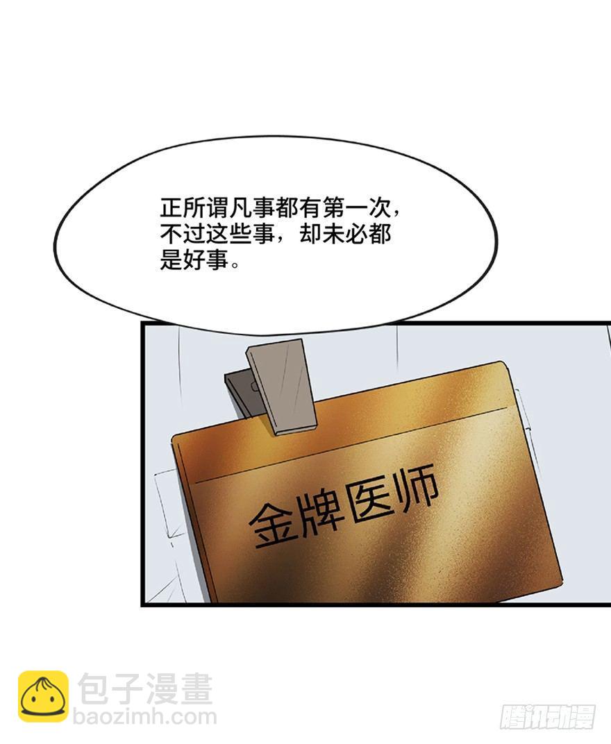 第一二一话&middot;教 训(1/3)-第121话