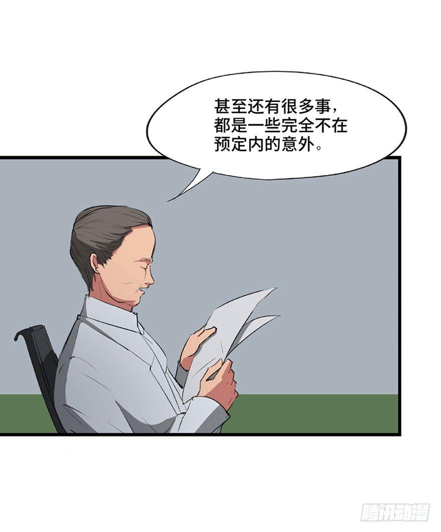 第一二一话&middot;教 训(1/3)-第121话