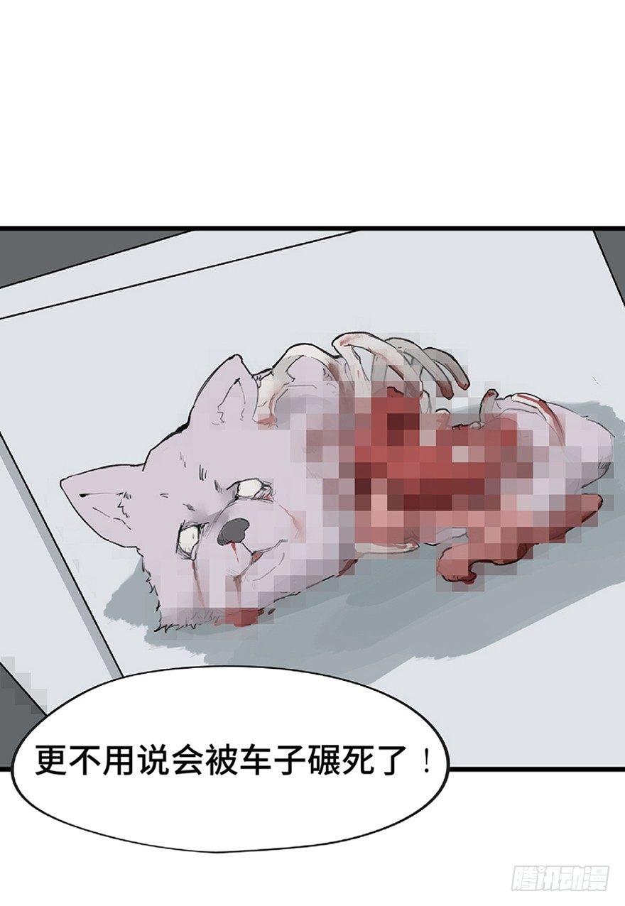 第一二一话&middot;教 训(1/3)-第121话
