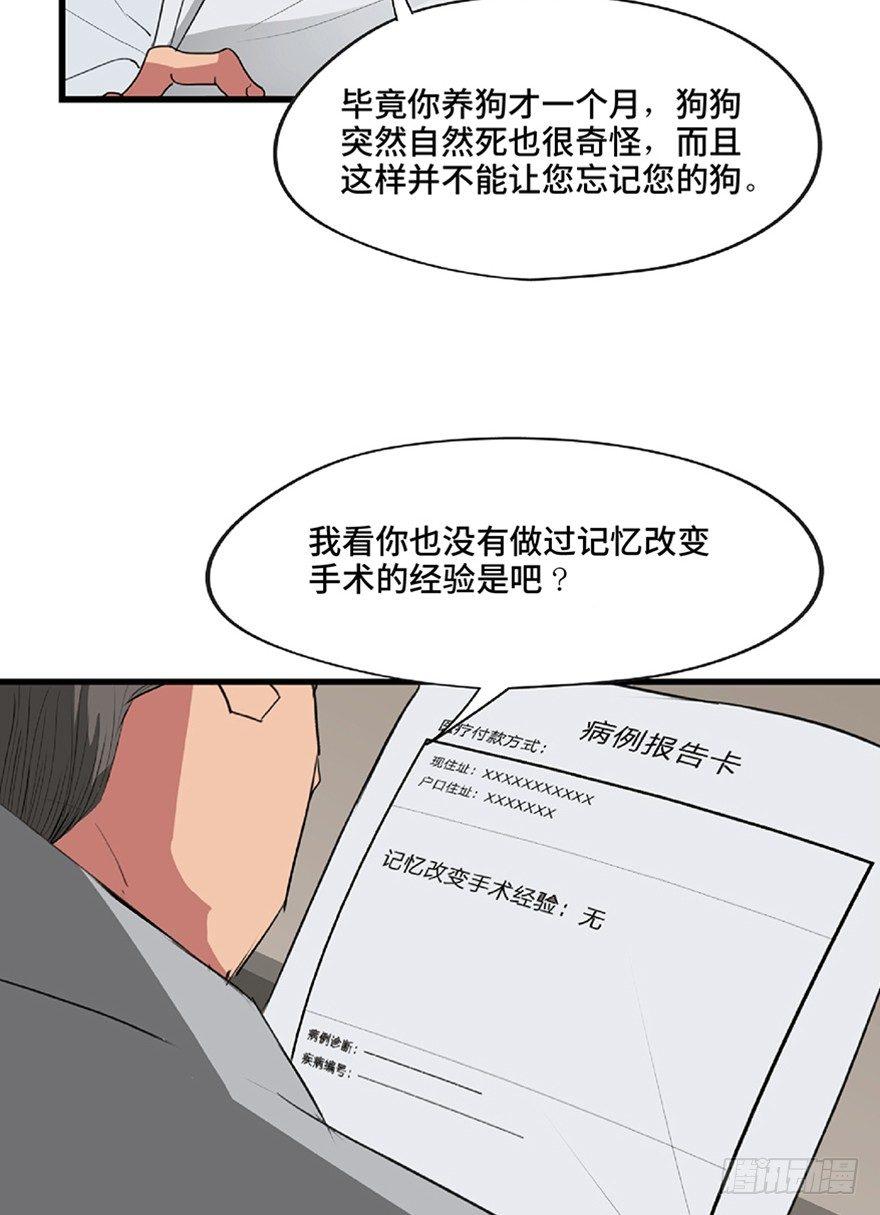 第一二一话&middot;教 训(1/3)-第121话
