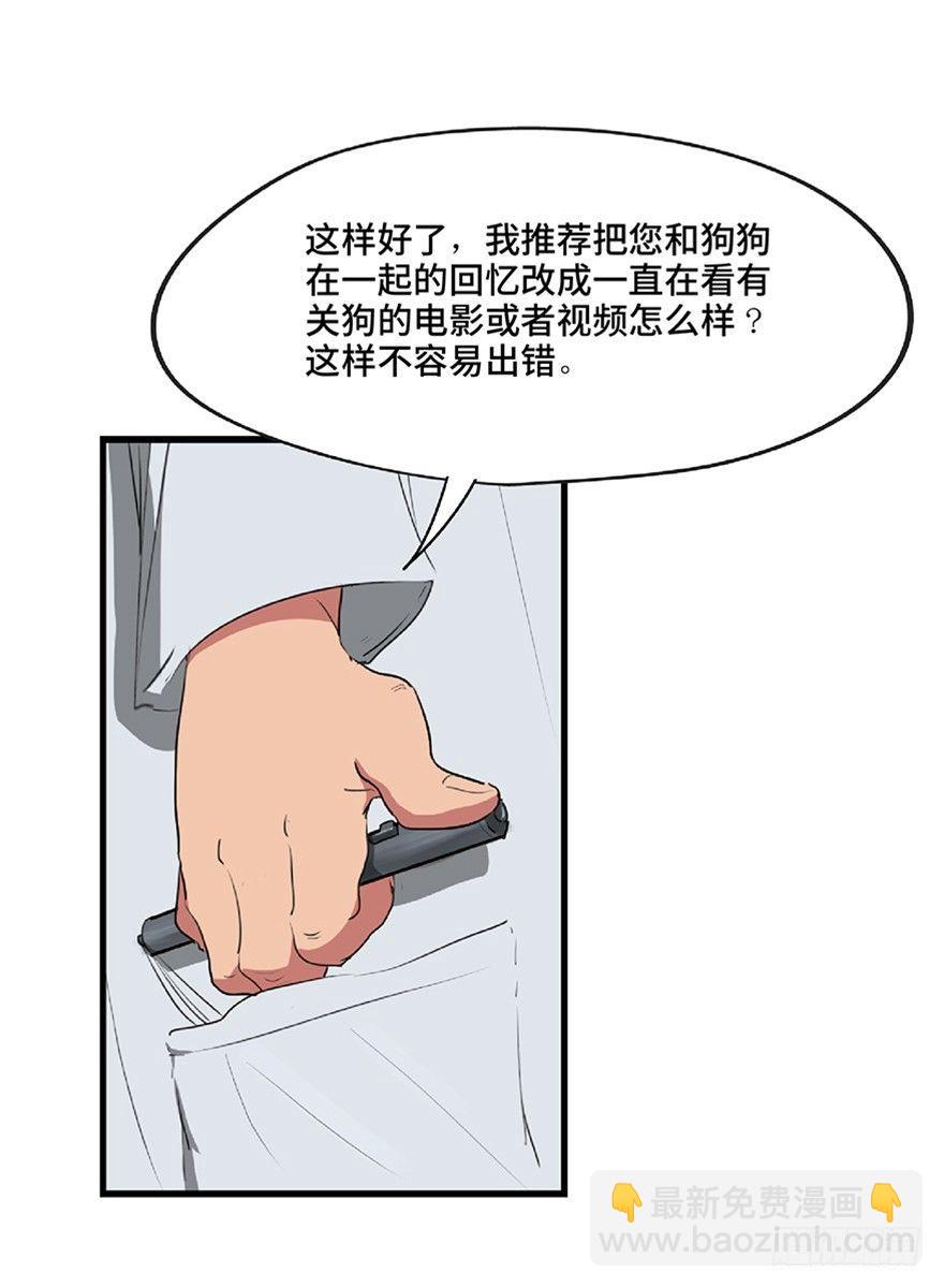 第一二一话&middot;教 训(1/3)-第121话