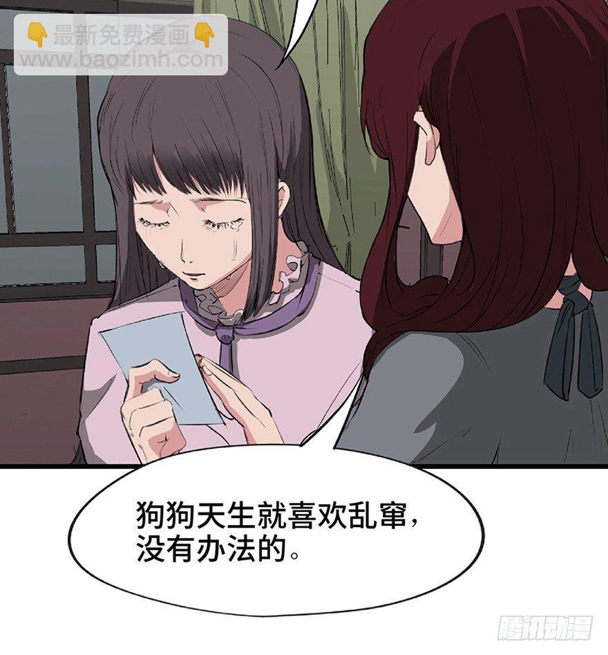 第一二一话&middot;教 训(1/3)-第121话