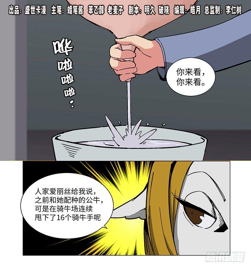 第一二三话&middot;机会(1/2)-第123话