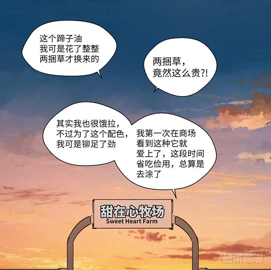 第一二三话&middot;机会(1/2)-第123话