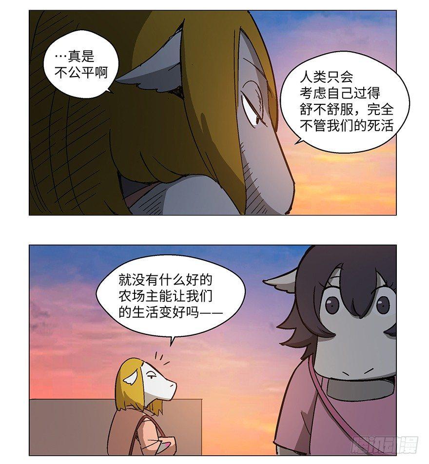 第一二三话&middot;机会(1/2)-第123话
