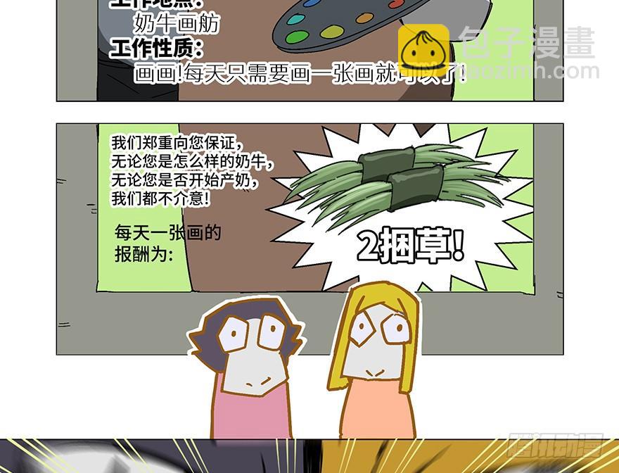 第一二三话&middot;机会(1/2)-第123话