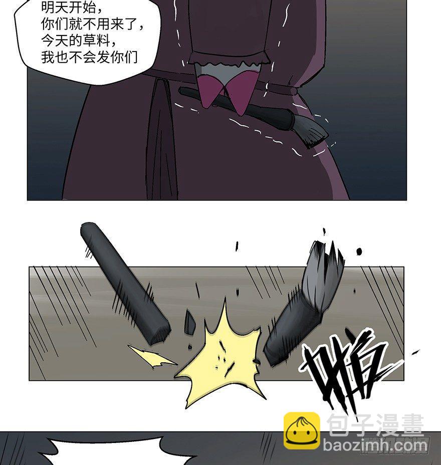 第一二三话&middot;机会(1/2)-第123话