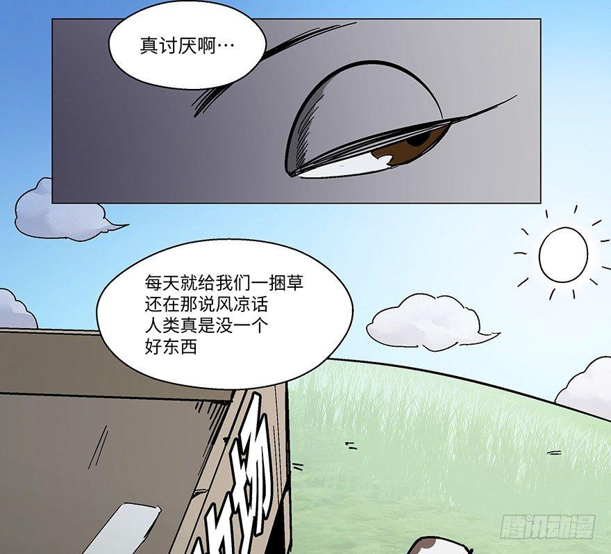 第一二三话&middot;机会(1/2)-第123话