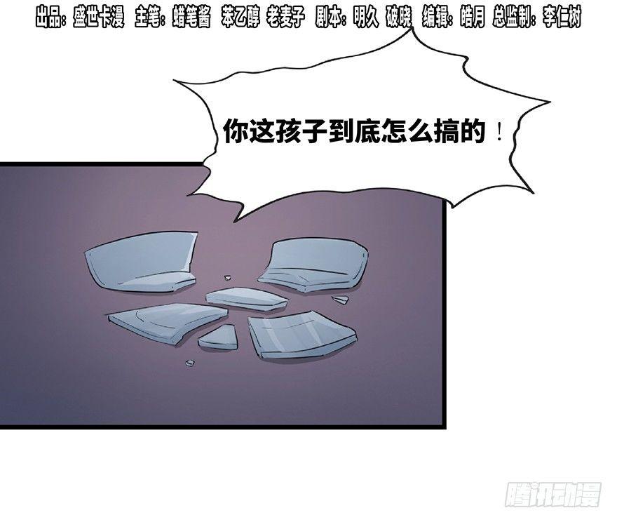 第一二五话&middot;洋娃娃(1/3)-第125话