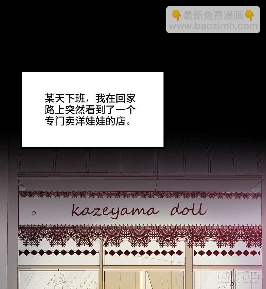 第一二五话&middot;洋娃娃(1/3)-第125话
