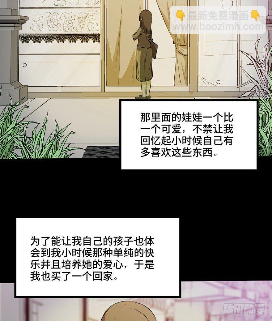 第一二五话&middot;洋娃娃(1/3)-第125话