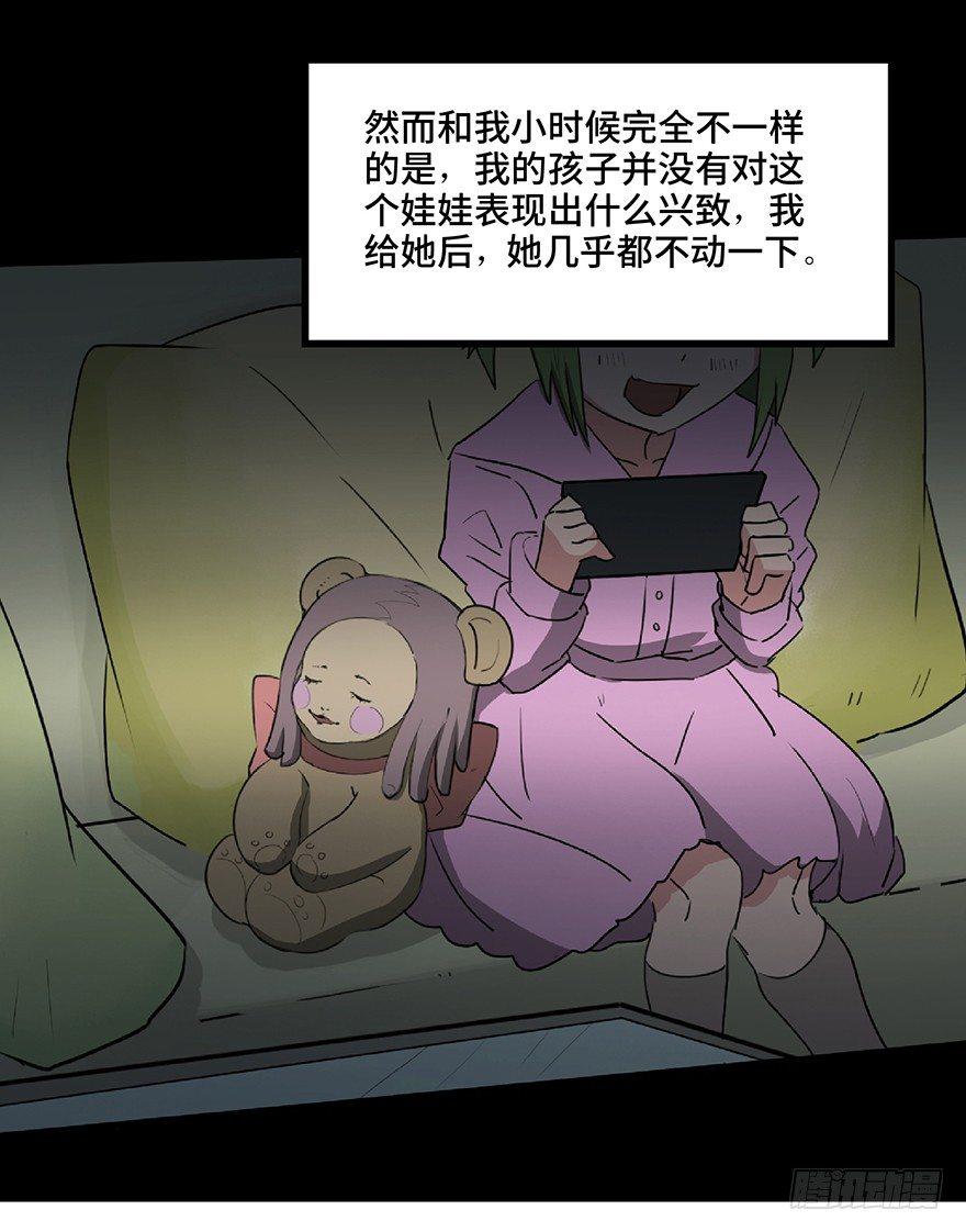 第一二五话&middot;洋娃娃(1/3)-第125话