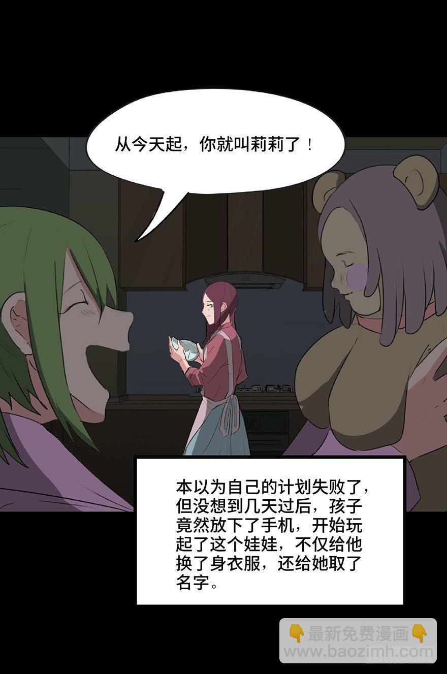 第一二五话&middot;洋娃娃(1/3)-第125话