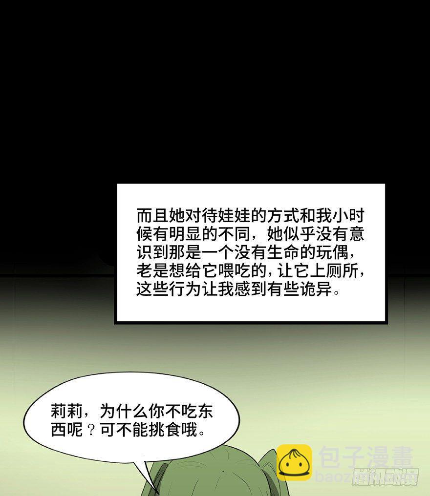 第一二五话&middot;洋娃娃(1/3)-第125话