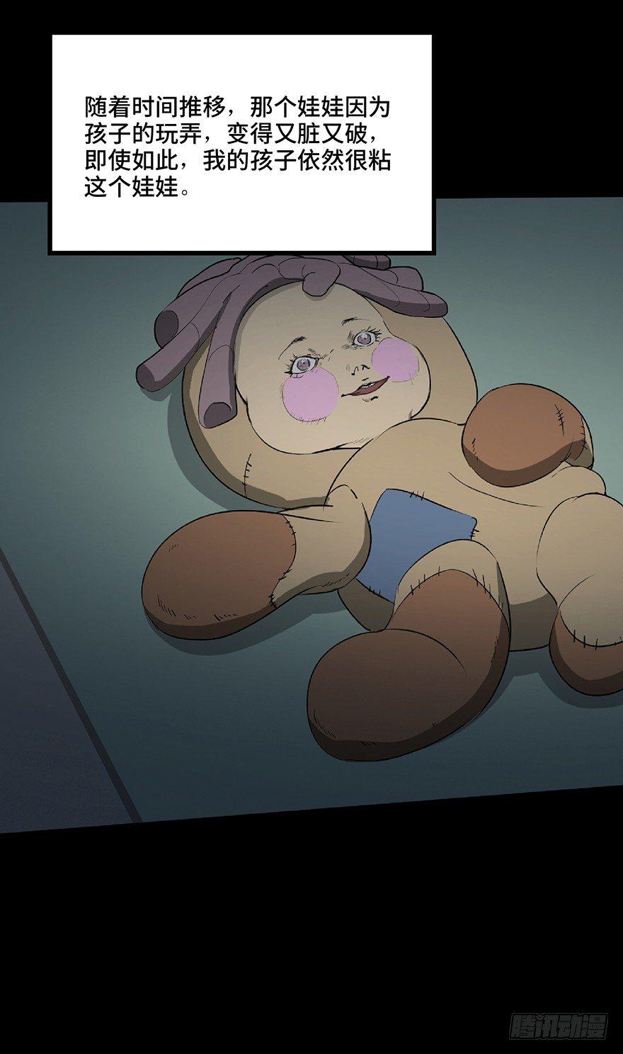 第一二五话&middot;洋娃娃(1/3)-第125话