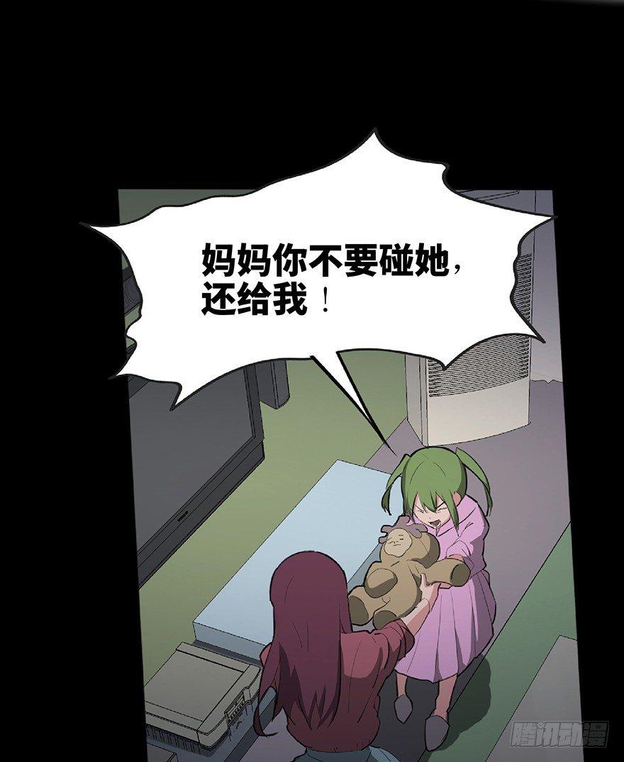 第一二五话&middot;洋娃娃(1/3)-第125话