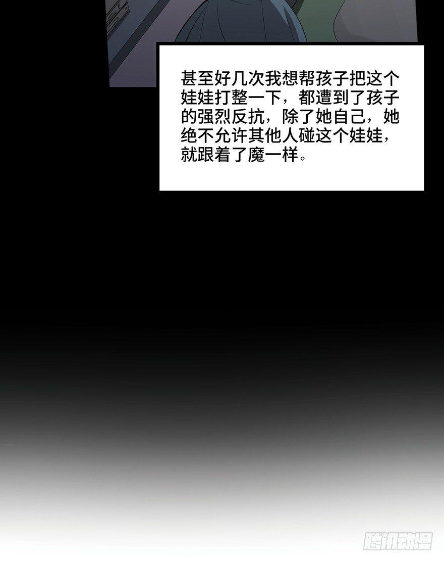第一二五话&middot;洋娃娃(1/3)-第125话